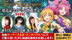 リリース記念イベント告知画像