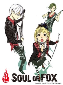 Soul of Fox　ポスター風　