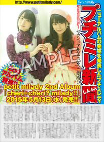 [改sample]PM_NEWSとらのあな