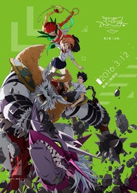 　第２章「決意」』_ポスタービジュアル