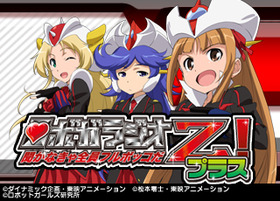 ロボガプラスラジオ_バナー