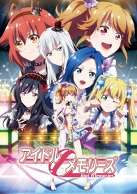 アイドルメモリー_キービジュアル(s)