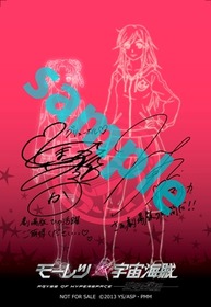 モーレツ特典２