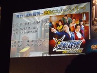 逆転のスポットライト