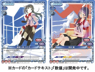 「化物語検定」限定プレシャスメモリーズPRカード