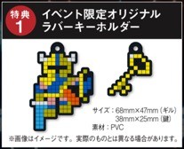 TAMAARI SUPER QUEST003