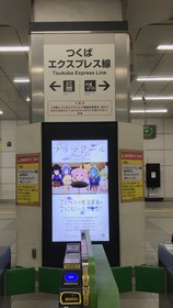 JR 秋葉原駅中央改札口