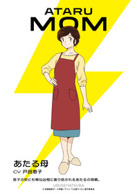 ATARU_MOM