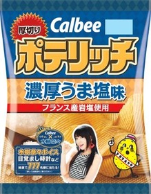 ポテリッチ塩CP