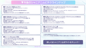 ムビチケラインナップ画像