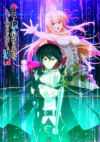 ティザービジュアル（ロゴあり）