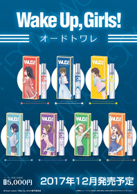Wake-Up,-Girls!_香水