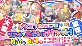 Vket Real 2024 Summer (2)