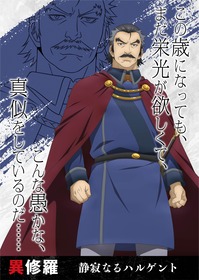 セリフキャラビジュアル_ハルゲント