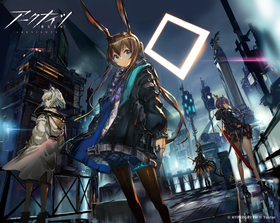 アークナイツ - 明日方舟 -
