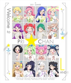 プリ☆チャンランド!」