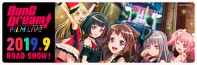 バンドリ!
