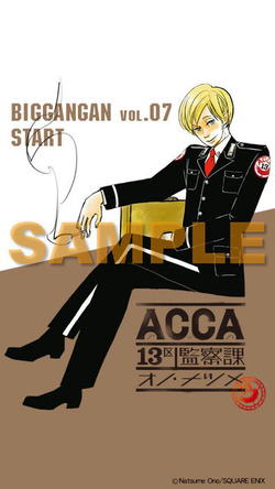 ACCA 13区監察課