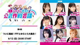 生放送サムネイル