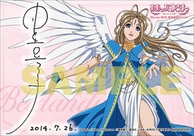 megamisama_bromide_A-1_sample入り