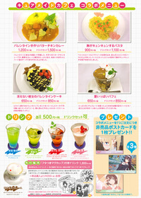 冴えカノカフェPOP2s