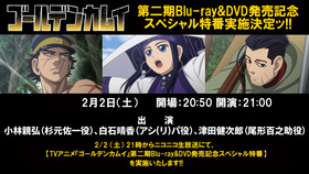 03ニコ生特番
