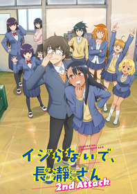 長瀞さん_2期_キービジュアル