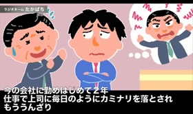 FM鷲ノ繪イラスト