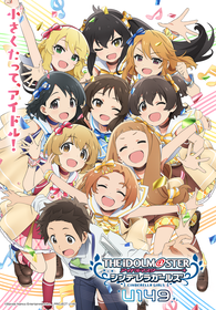 アイドルマスター (2)
