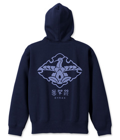 喜翆荘パーカー後s