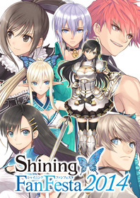 SFFメインビジュアル