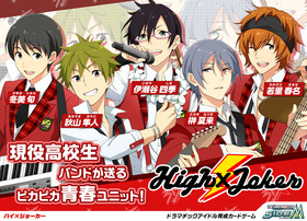 08_High×Joker