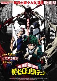 MHA_ポスタービジュアル