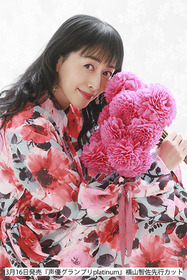 横山智佐