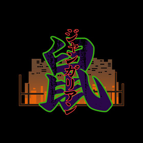 HDR_ジャンガリアン_ロゴA(リリース) _WEB