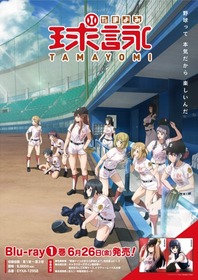 TY_B3_poster