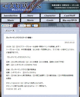 ガッチャマン