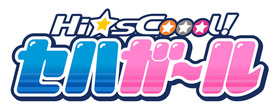 HsSHG_logo