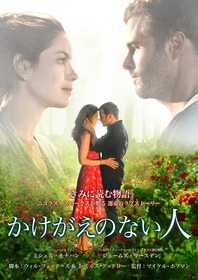 「かけがえのない人」レンタルDVDジャケット写真