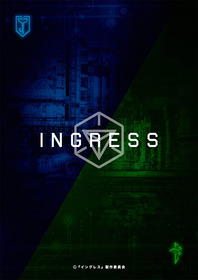 ingress_visual_emblem