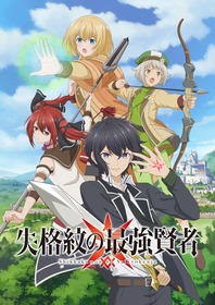 失格紋KV ロゴ入り