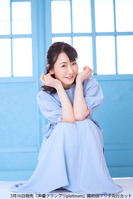 國府田マリ子