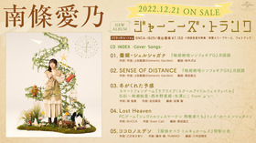 20221221_NY_JT_AL_coverCD_INDEX_FIX