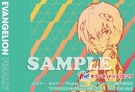 【セブンネット】