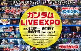 G_LIVE_EXPO_WEB