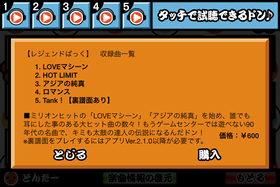 レジェンドぱっく_Detail