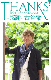 ファンブック表紙