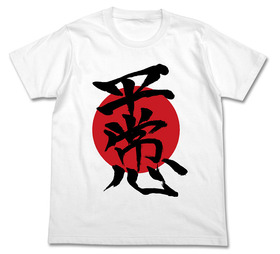 シンジの平常心Tシャツ