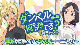 dumbbell_SP_banner01