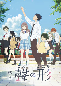 koenokatachi_jk_kari